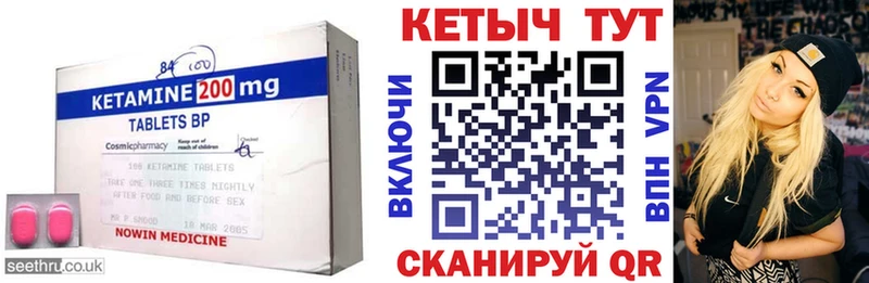 КЕТАМИН VHQ  Сергач 