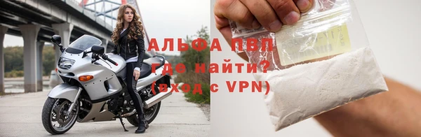 ALPHA PVP Балабаново
