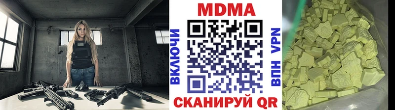 купить наркотик  Сергач  МДМА Molly 