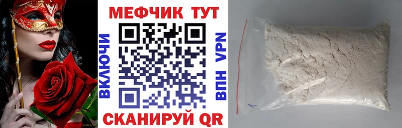 купить   Сергач  omg онион  МЯУ-МЯУ мука 